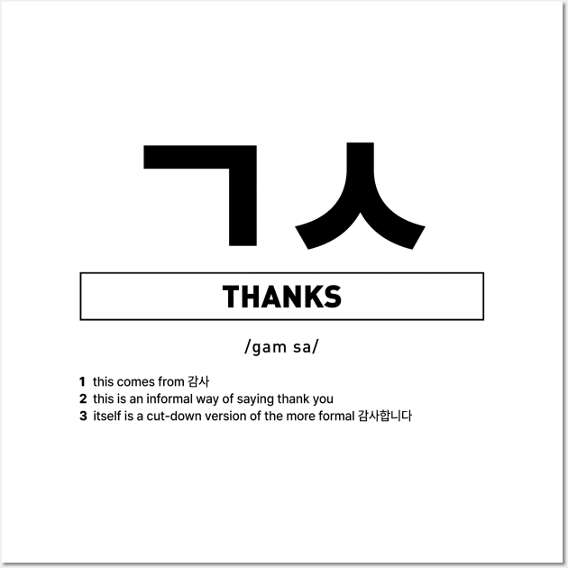 ㄱㅅ Thanks in Korean Slang Wall Art by SIMKUNG
